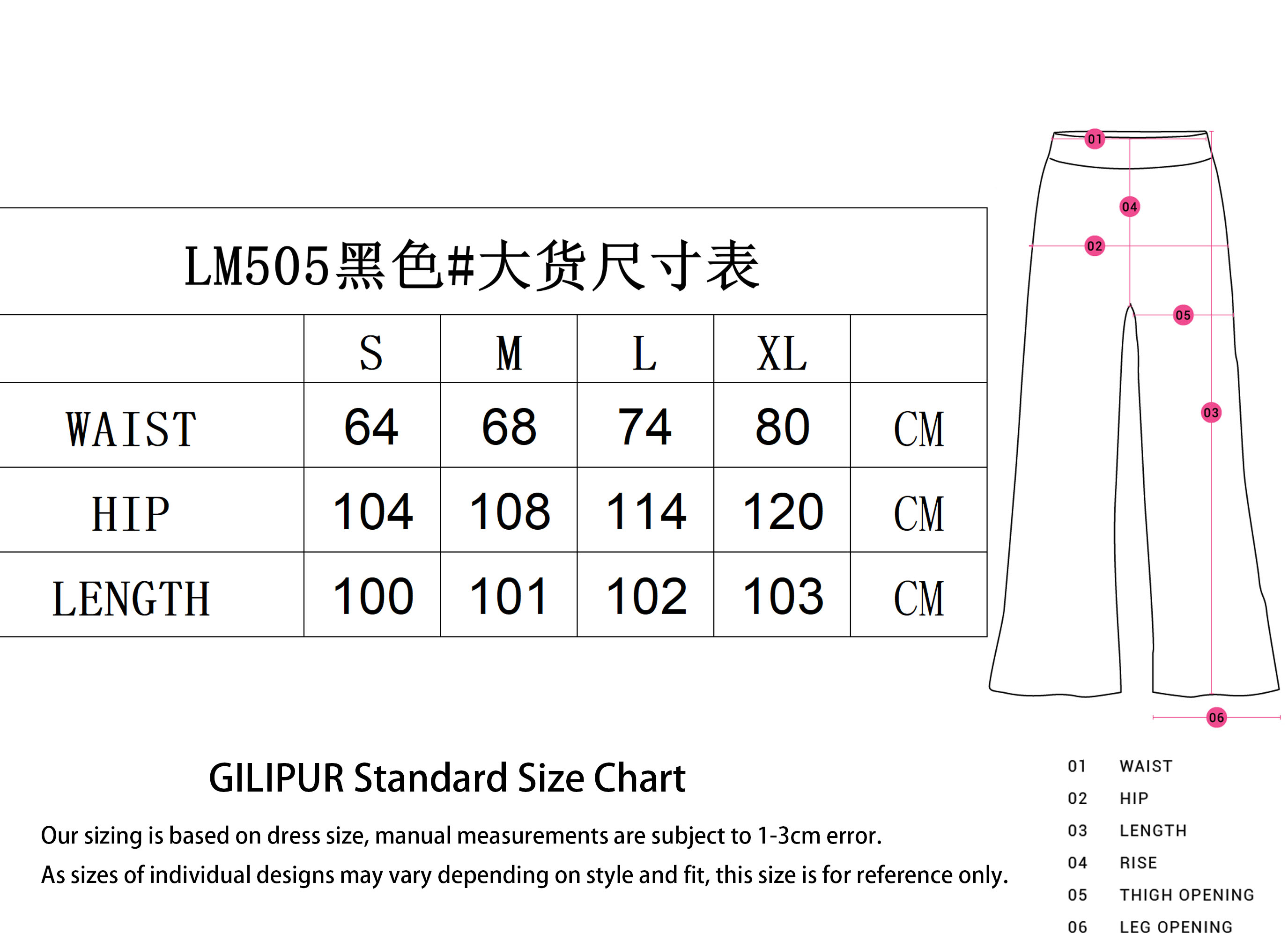 长裤SIZE GUIDE-恢复的 拷贝